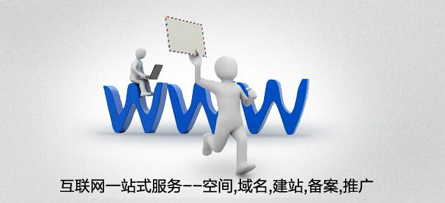 贵州网站推广