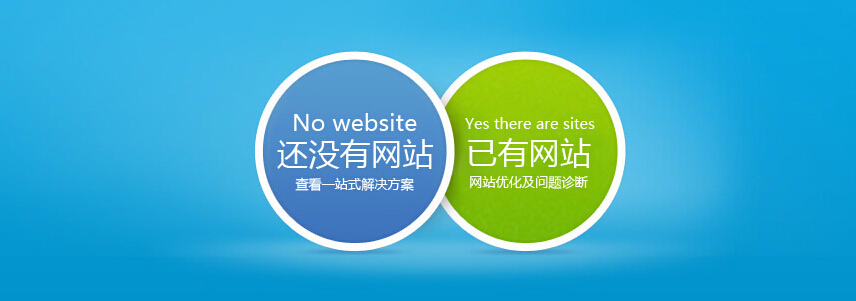 贵州网站建设