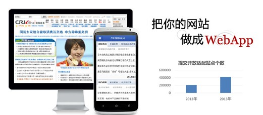 百度开启&ldquo;轻舟&rdquo;计划 移动搜索今年有比较大的动作