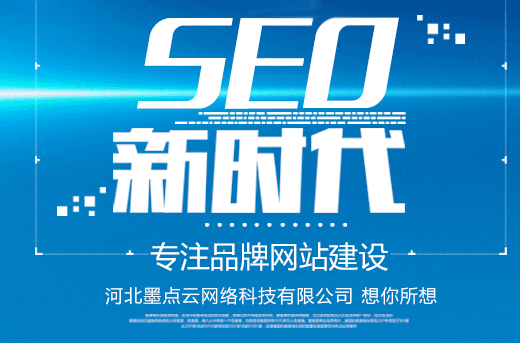 石家庄网站制作公司