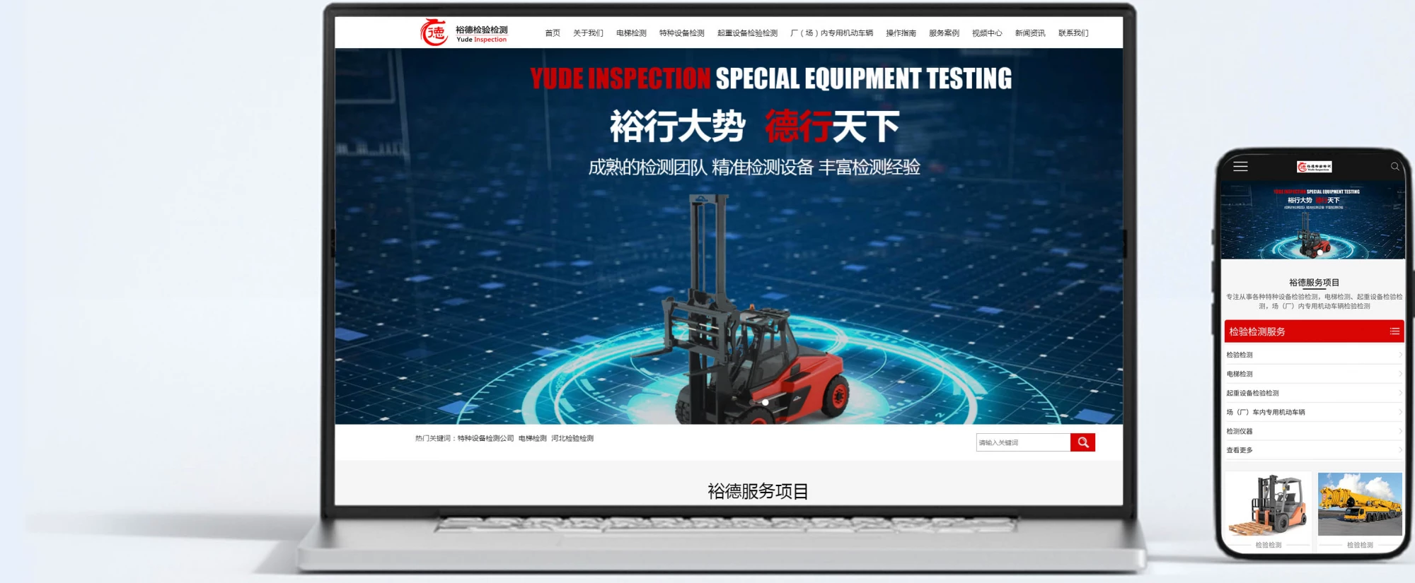 唐山市SEO优化公司