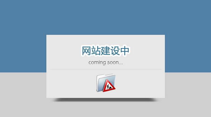 贵州网站建设