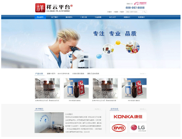 石家庄网站制作公司