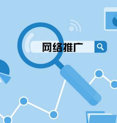 石家庄网络推广 石家庄网络推广