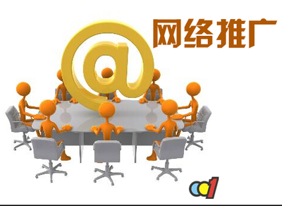石家庄网络推广 石家庄网络推广