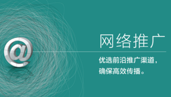 石家庄网络推广 石家庄网络推广